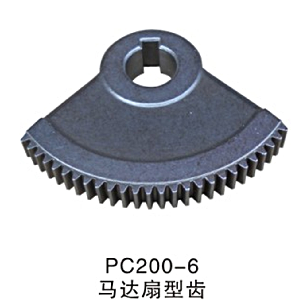 马达扇型齿 PC200-6